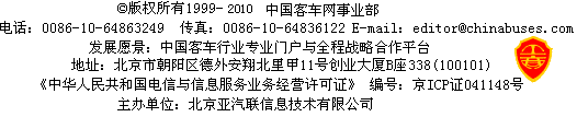長安客車節油競賽專題製作