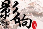 第四屆影響中國客車業活動