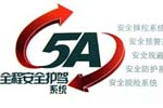 海格客車2009安全大講堂專題