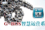 海格客車G-BOS智慧運營係統專題報道