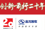 創新前行二十年：大金龍成立二十周年專題	