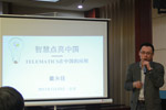 戴永佳演講