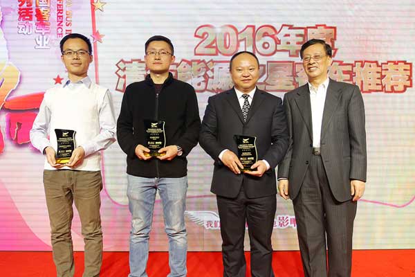 2016年度客車行業(ye) 清潔能源之星推薦產(chan) 品揭曉
