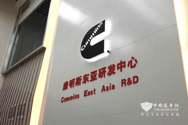 康明斯東(dong) 亞(ya) 技術研發中心