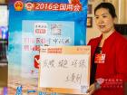 寫下了“低碳、綠色、環保”的字樣