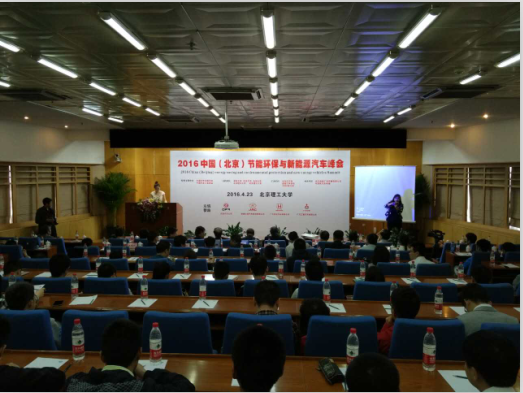 2016中國（北京）節能環保與betway在线官网汽車峰會舉行