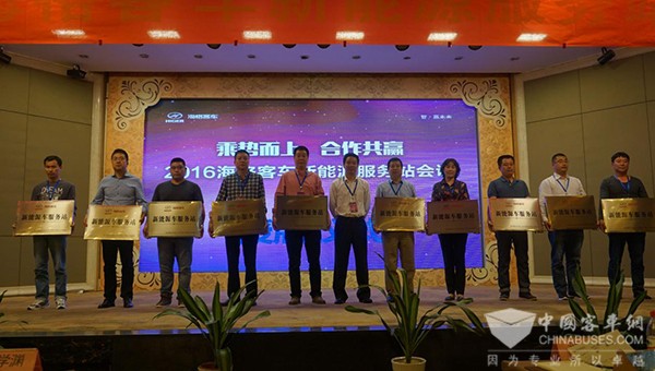 海格服務走出 “先手棋”，76家betway在线官网服務站正式授牌