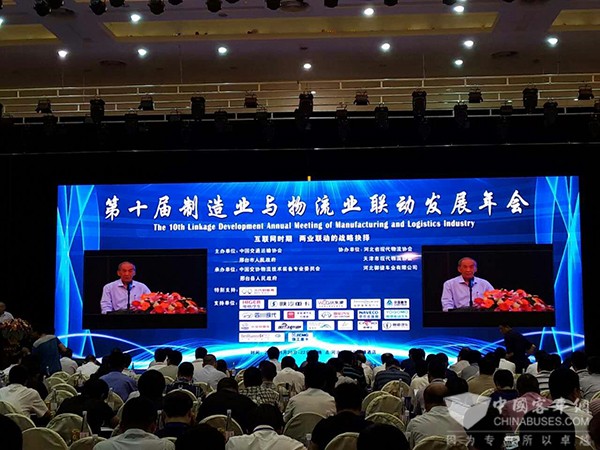 黃海瑞途輕客亮相製造業與物流業聯動發展年會