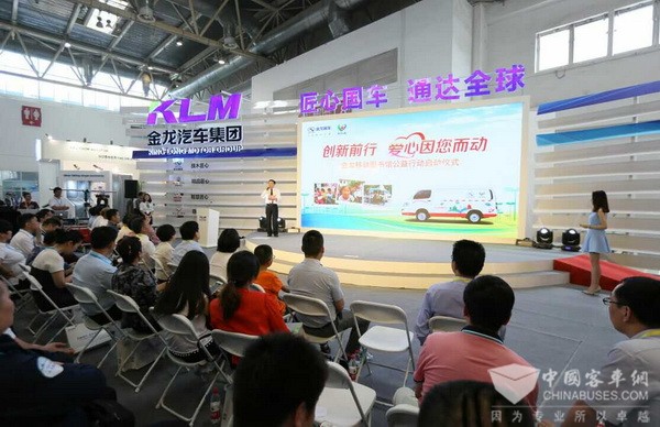 金龍客車啟動“金龍移動圖書館”公益項目