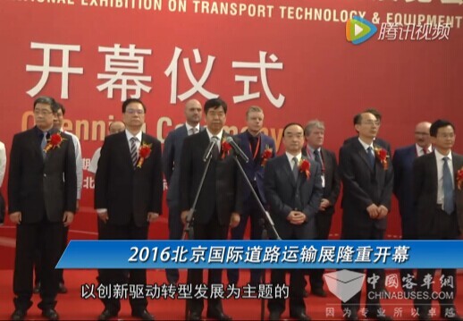 betway最新网站報道：2016國際道路運輸展亮點報道