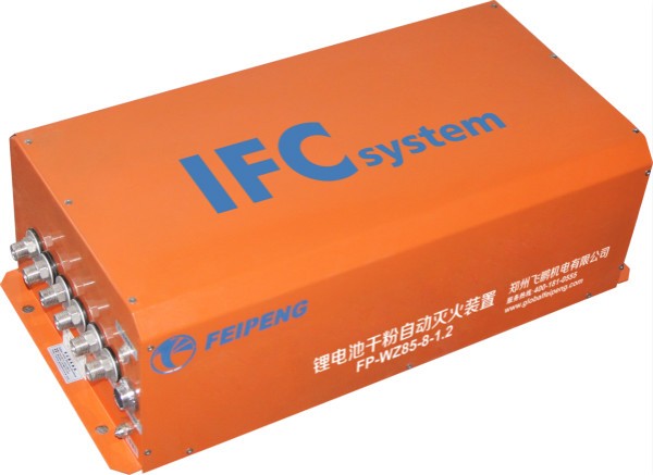 IFCsystem飛鵬鋰電池滅火係統獲用戶青睞