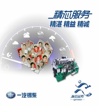  一汽錫柴：以變應變 融入互聯網+
