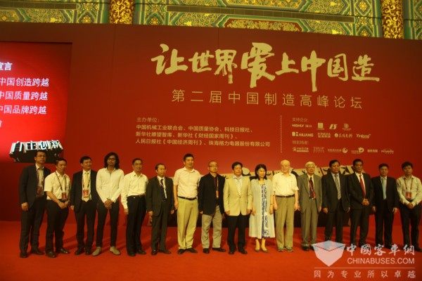 董事長魏銀倉(cang) 出席了高峰對話——“創新，讓世界愛上中國造”