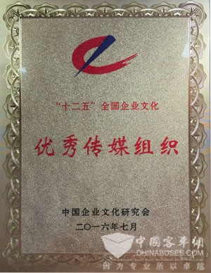 玉柴榮獲全國企業文化優秀傳媒組織獎