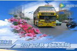 陪伴十餘載 風雨永相隨——那些年我們一起追過的公交車