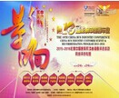 2015年第十屆影響中國客車業係列活動