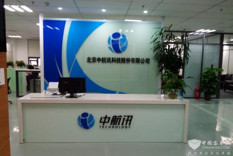 中航訊公司前台