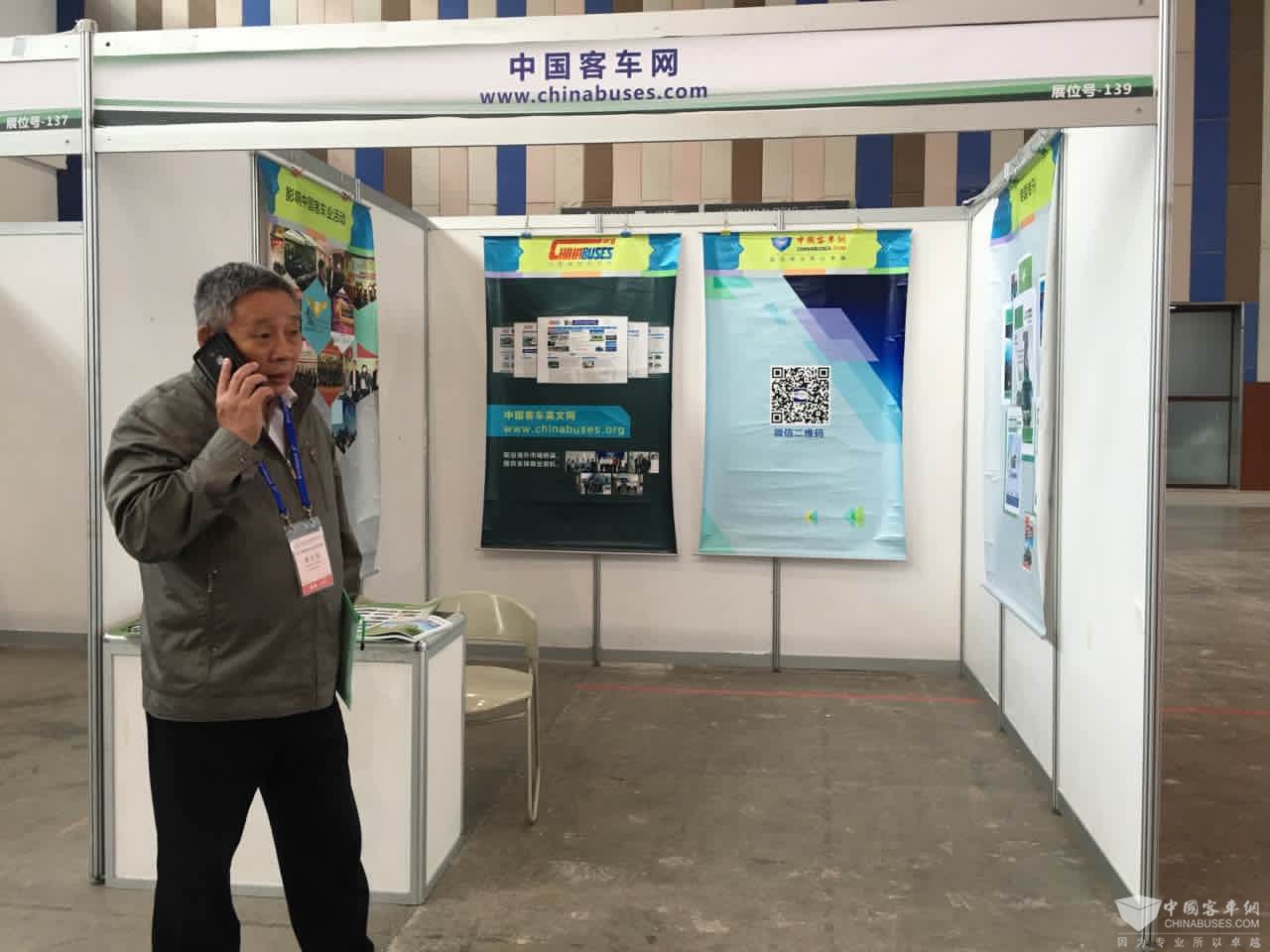 betway最新网站在活動中的展位