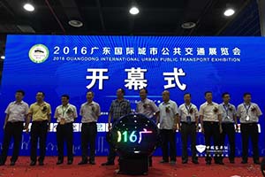 2016廣東公交展與betway在线官网公交車論壇舉辦