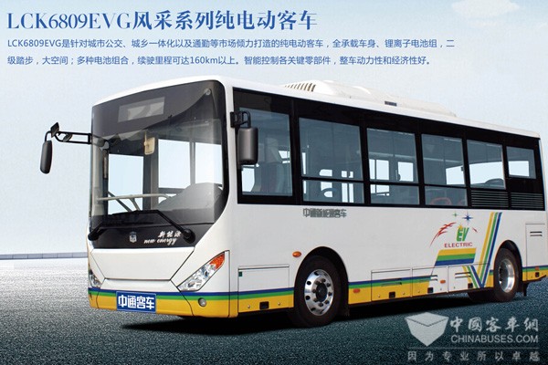 中通LCK6809EVG風采係列純電動客車