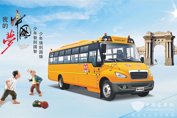 東風超龍EQ6958ST係列專用校車