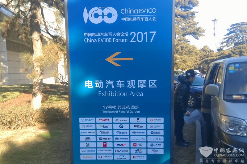 百人會論壇一位嘉賓講述了他對betway在线官网汽車的擔憂