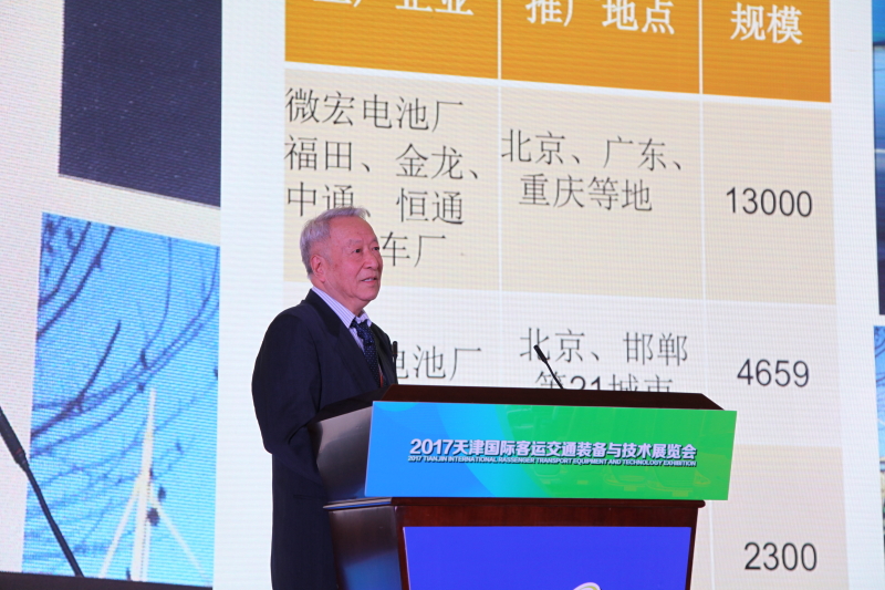 2017天津客車展：betway在线官网客車技術與安全高峰論壇
