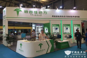 BUS EXPO 2017上海客車展|特百佳展台
