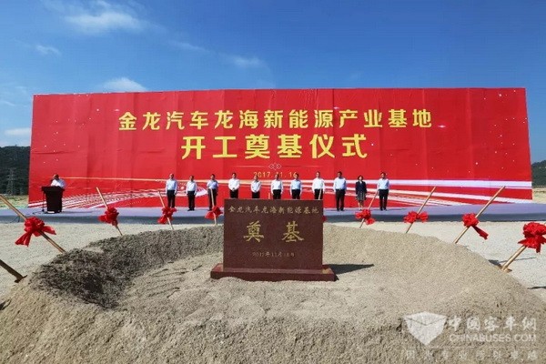 金龍汽車集團龍海betway在线官网產業基地動工建設