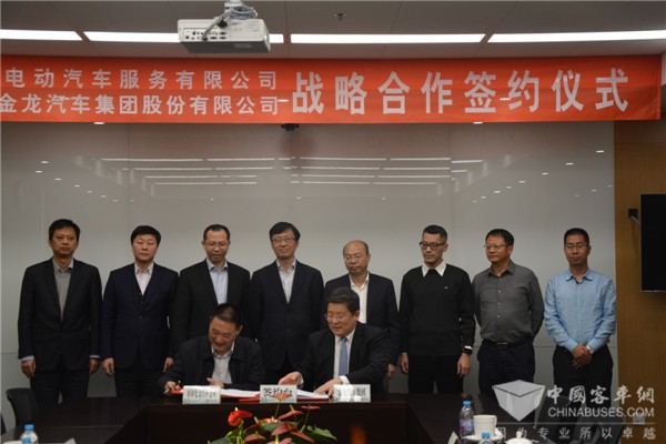 金龍汽車集團與國網電動汽車戰略合作啟程