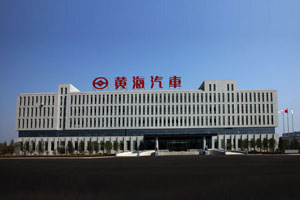 企業風采：黃海客車