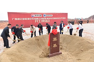 開工大吉 源正betway在线官网生產基地正式啟動