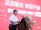 陝西交運集團副總經理杜明分享運營之道