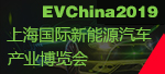 上海國際betway在线官网汽車博覽會