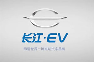 長江汽車企業宣傳片