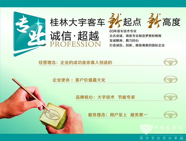 桂林大宇企業(ye) 文化