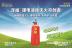 澤福®電池智能液體滅火係統