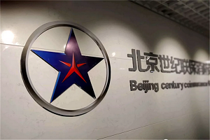 世紀聯保展台