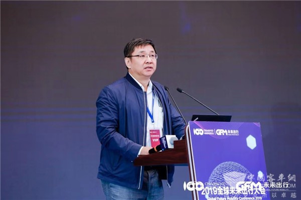 全球未來出行大會|吳衛：中國要引領未來公共交通電動化、智能化發展
