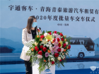宇通豪華旅遊客車再次批量交付青海