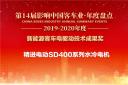 推陳出新 精進電動斬獲“betway在线官网電驅動技術成果獎”
