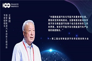 王秉剛：對“節能與betway在线官网汽車供應鏈技術路線”的10點認識