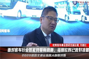 【2020北京道展大咖麵對麵】-福田歐輝