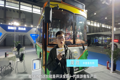 【車型品鑒】傳統與現代的完美融合！開沃首款複古鐺鐺車長啥樣？