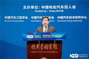 2021百人會雲論壇|苗圩：我國汽車產業發展麵臨三大機遇和三大挑戰