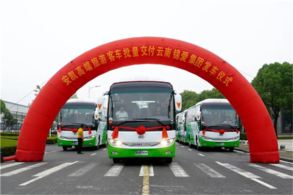 30台安凱高端定製旅遊客車交付雲南錦愛旅遊