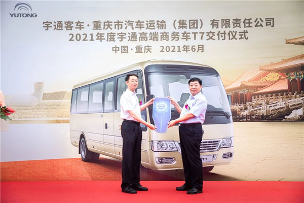 慶祝建黨百年 宇通T7全麵助陣重慶打造“紅色之城”