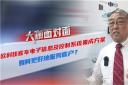 2021道展大咖麵對麵|何為歐科佳電子信息及控製係統集成方案？