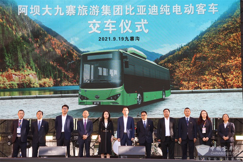 比亞迪純電動客車K9批量交付大九寨旅遊集團