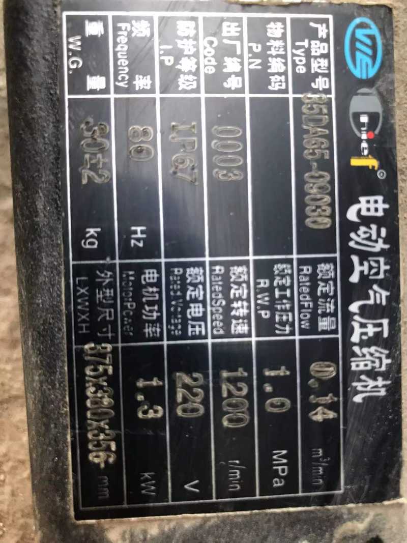 現需電動空氣壓縮機一台